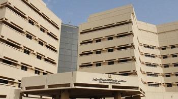 مستشفى الملك عبدالعزيز الجامعي 